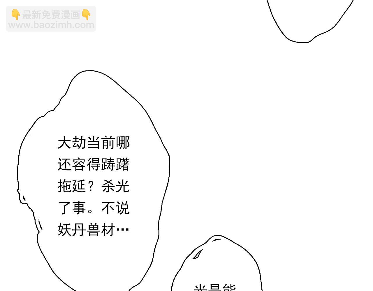 第120话 去尘发现九黎图腾(1/2)-第131话