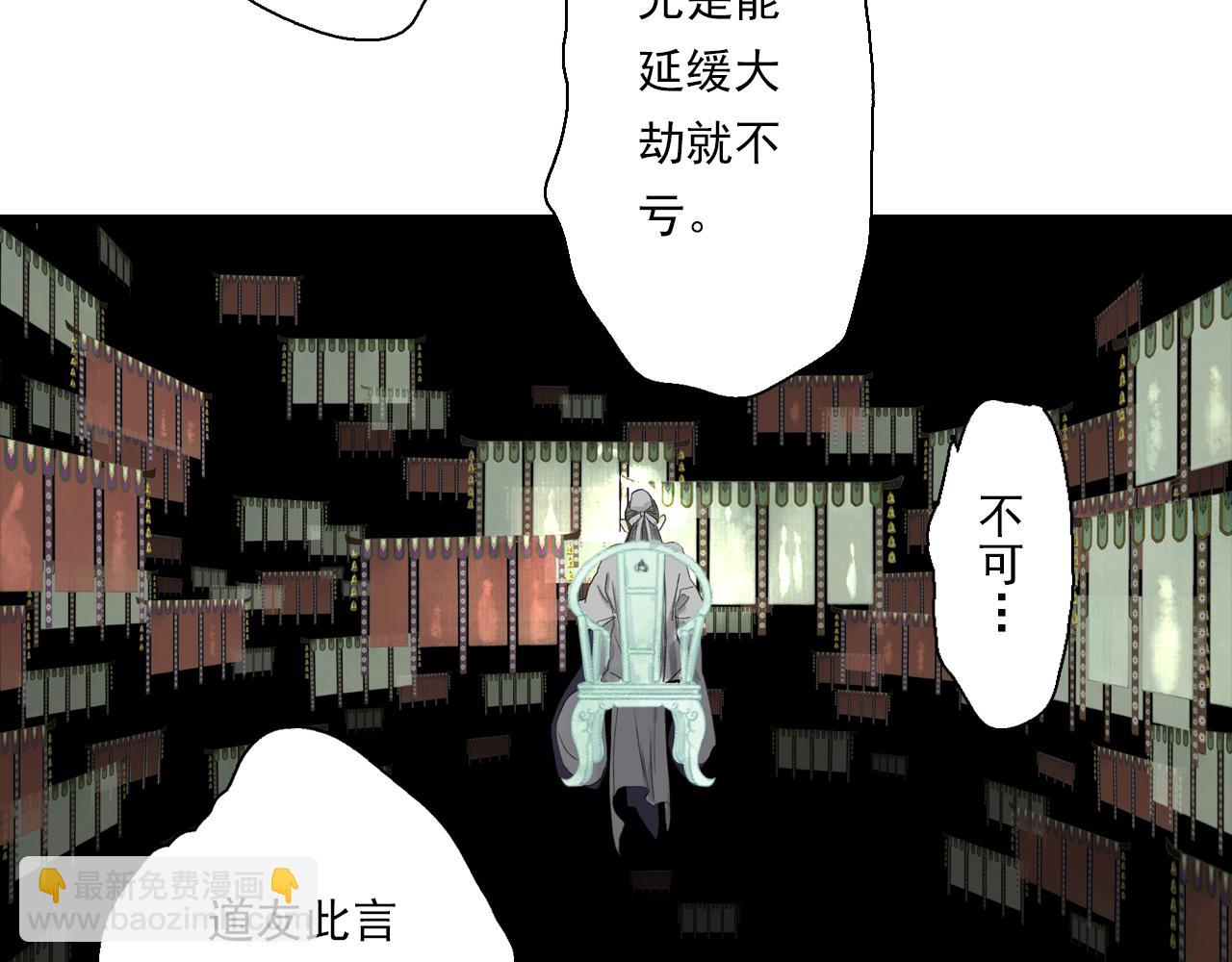 第120话 去尘发现九黎图腾(1/2)-第131话