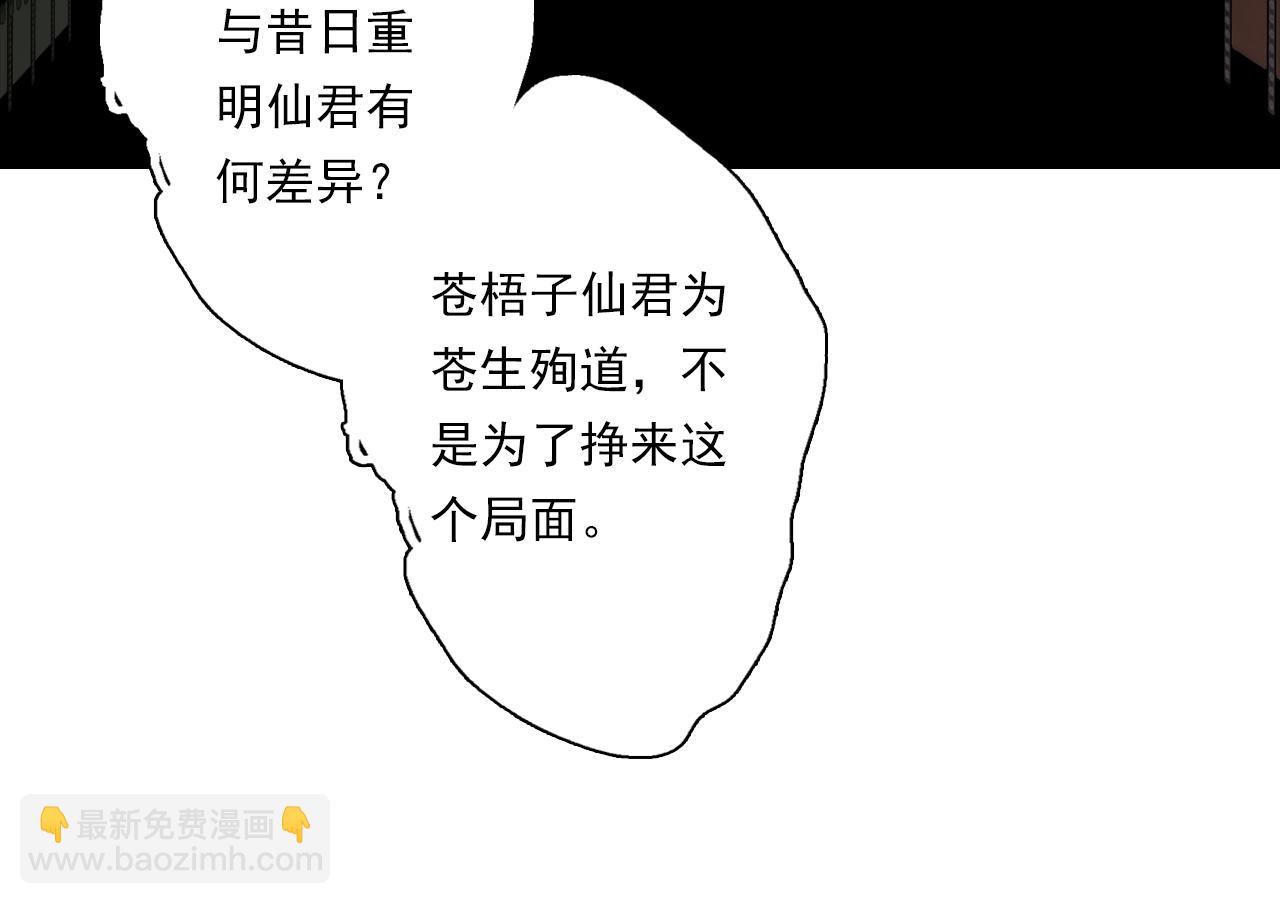 第120话 去尘发现九黎图腾(1/2)-第131话