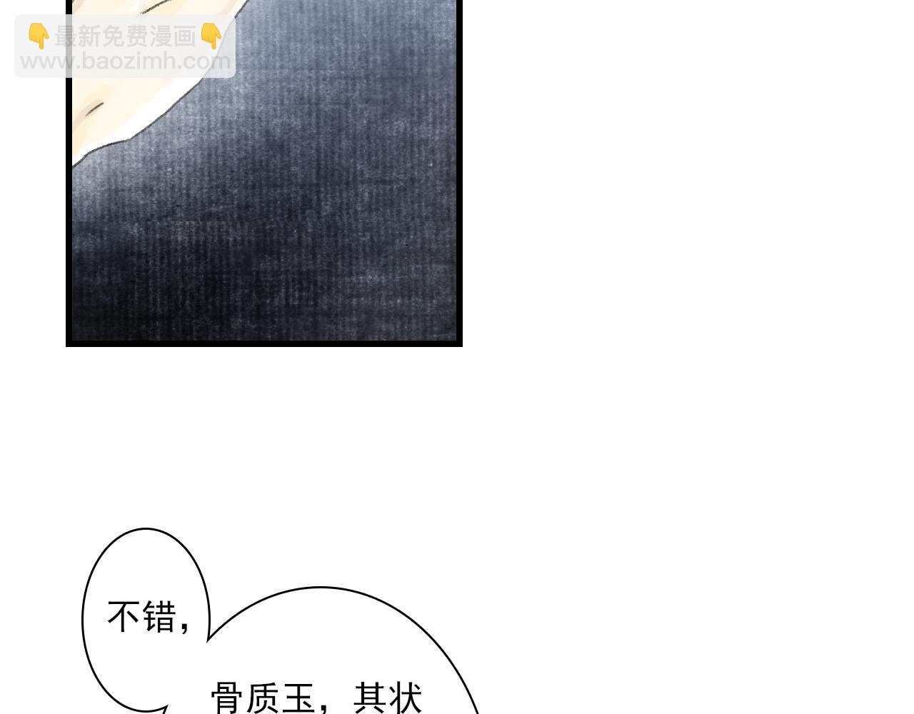 第120话 去尘发现九黎图腾(1/2)-第131话