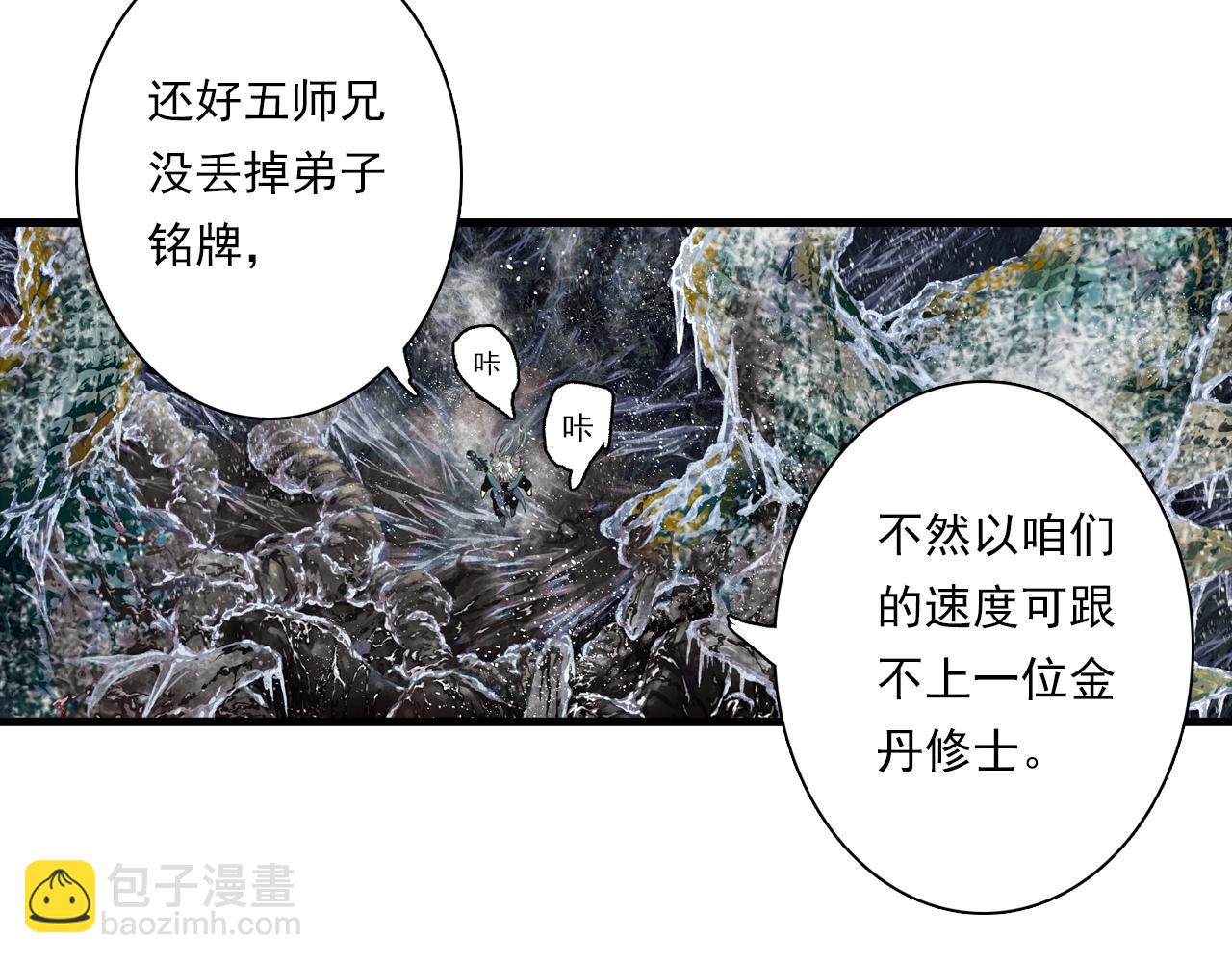 第122话 尉迟受妖气侵神(1/2)-第133话