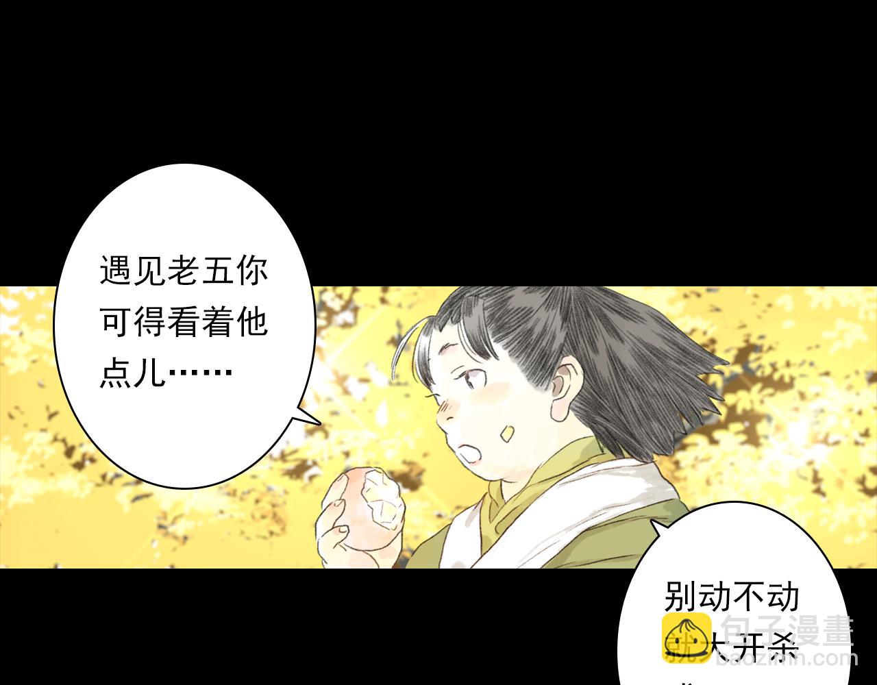 第122话 尉迟受妖气侵神(1/2)-第133话