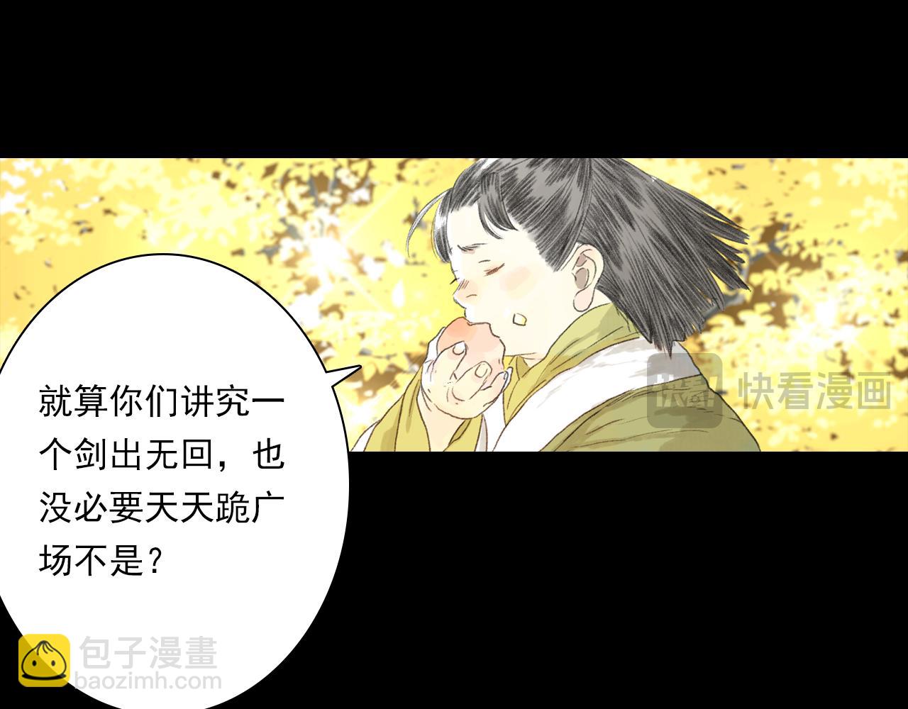 第122话 尉迟受妖气侵神(1/2)-第133话