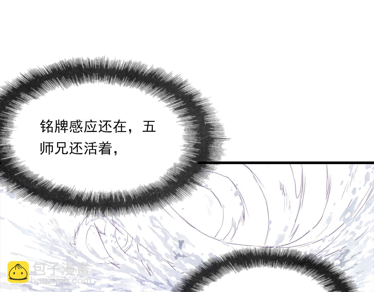 第122话 尉迟受妖气侵神(1/2)-第133话