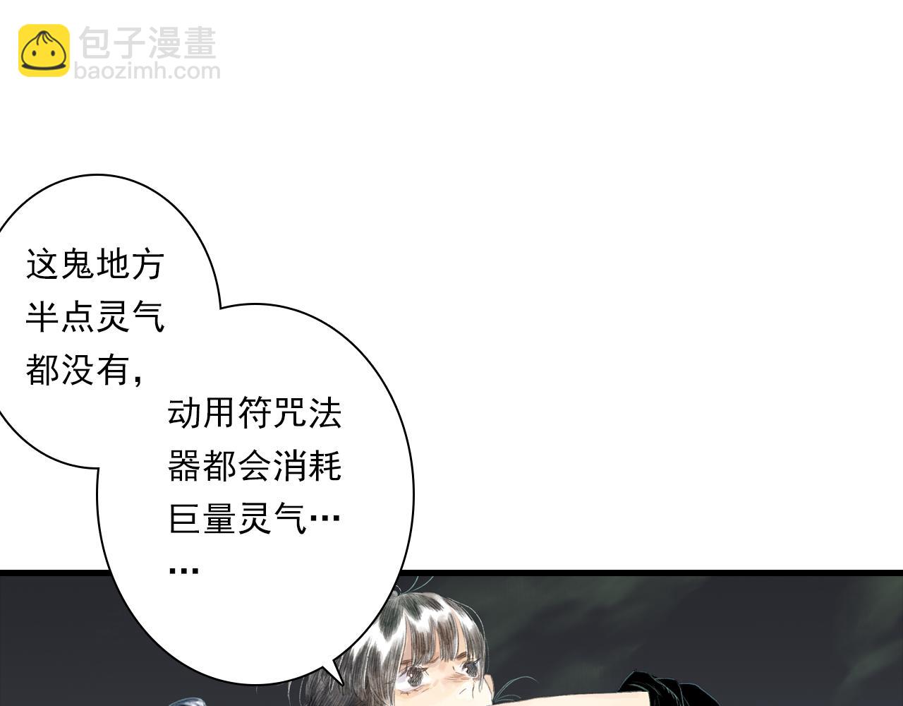 第124话 绝灵之地灵气波动(1/2)-第135话