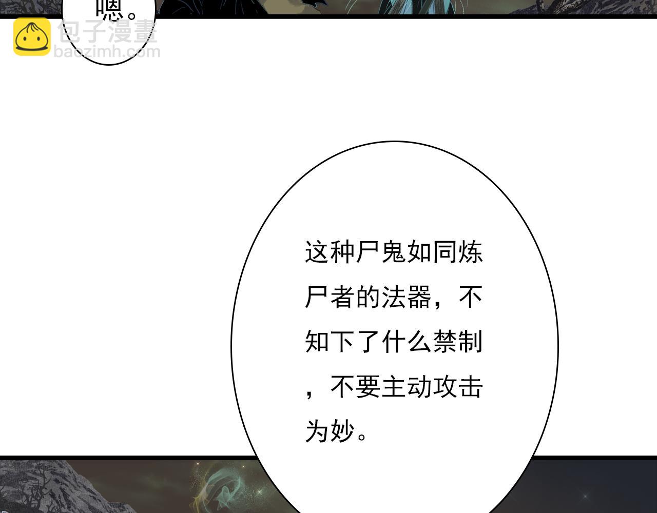 第124话 绝灵之地灵气波动(1/2)-第135话