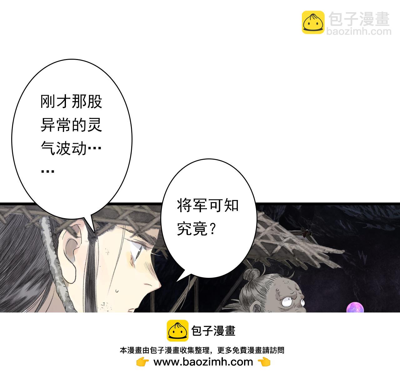第124话 绝灵之地灵气波动(1/2)-第135话