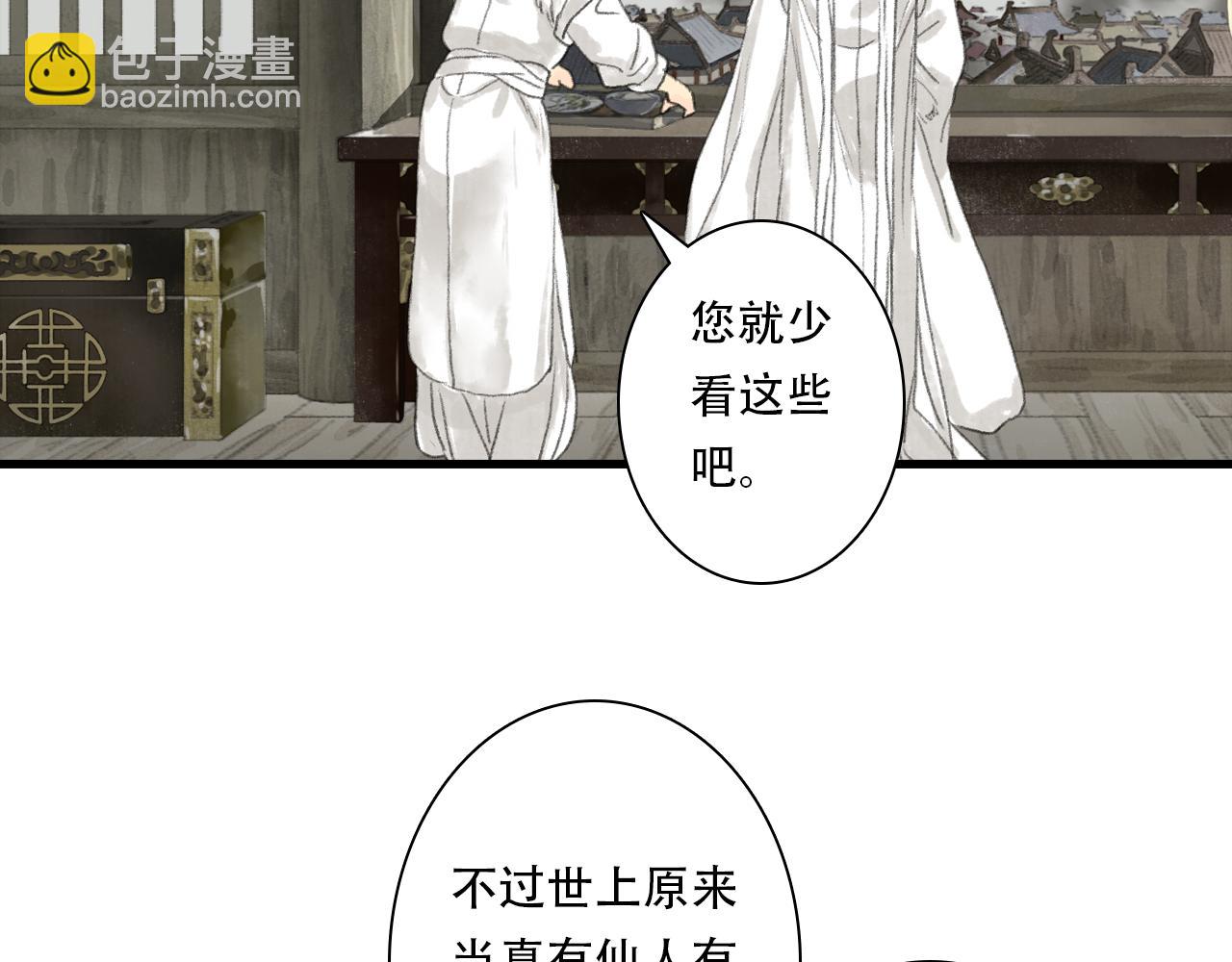 第126话 众仙齐聚护凡人(1/2)-第137话