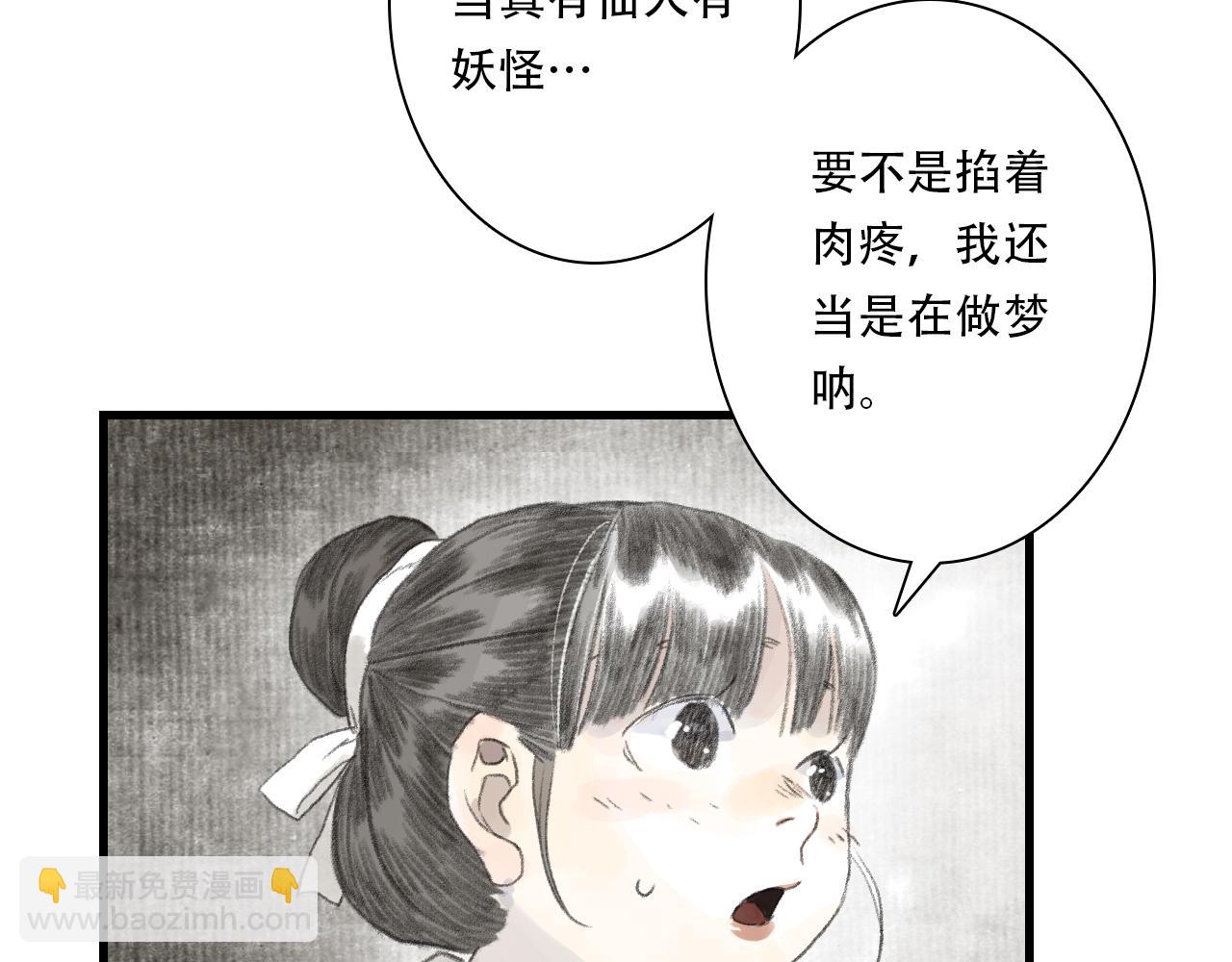 第126话 众仙齐聚护凡人(1/2)-第137话