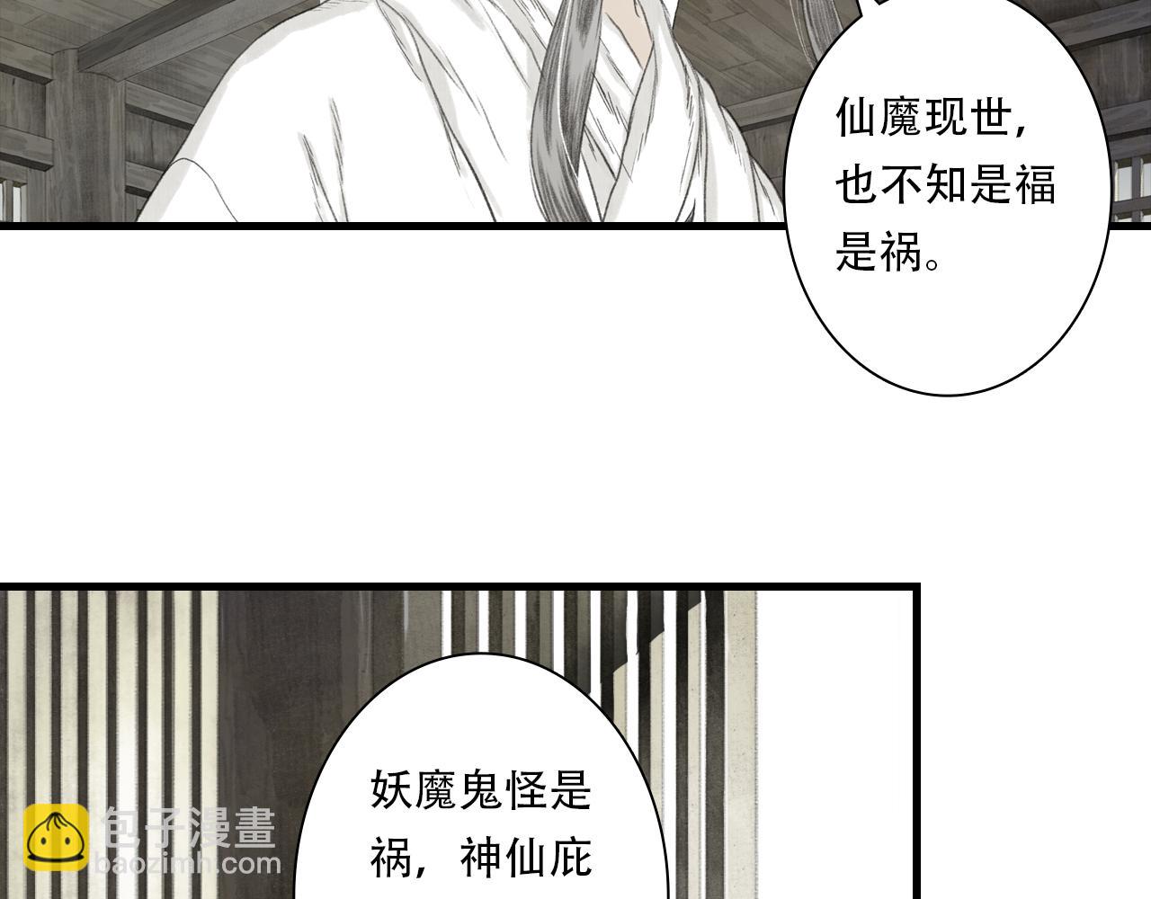 第126话 众仙齐聚护凡人(1/2)-第137话