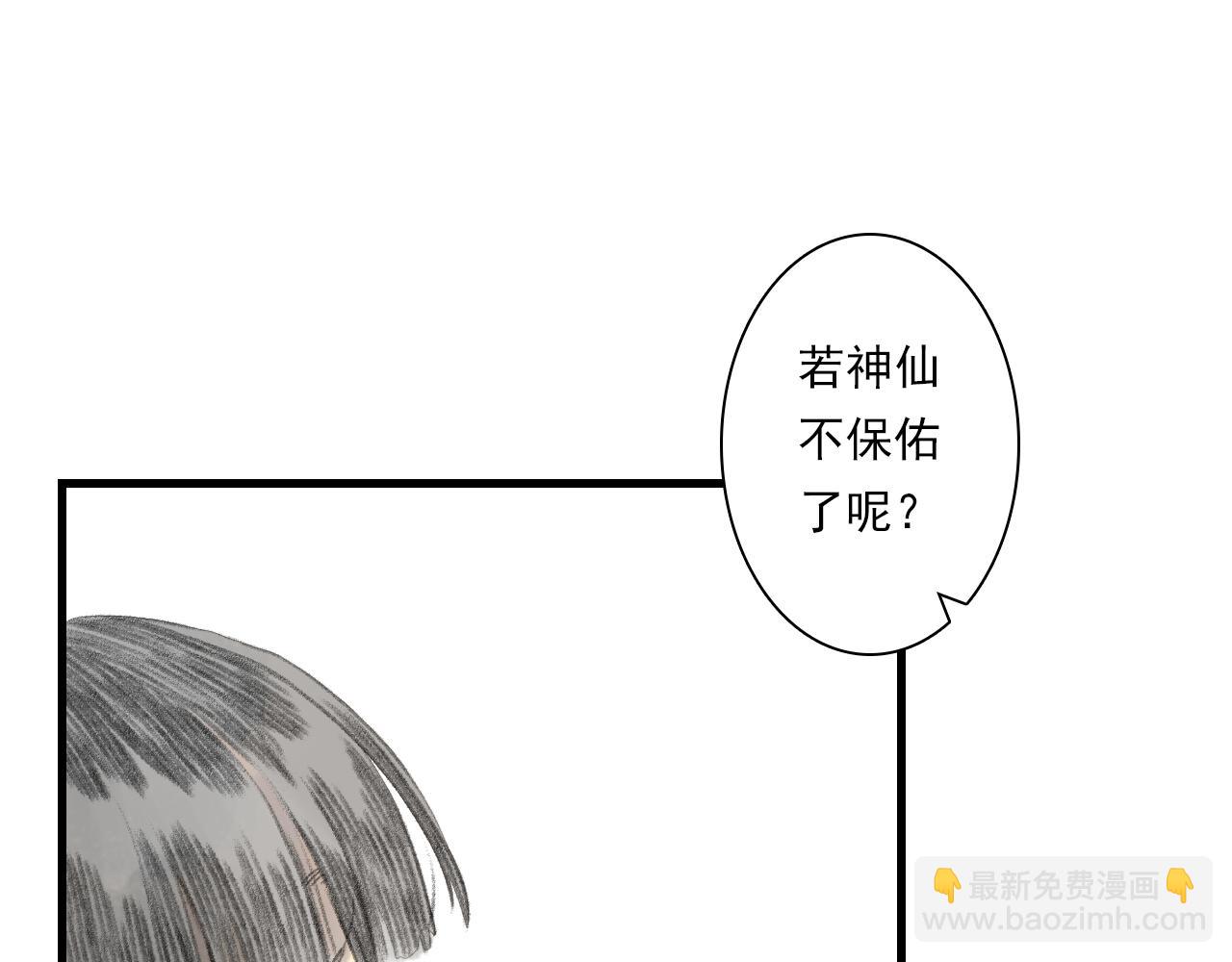 第126话 众仙齐聚护凡人(1/2)-第137话