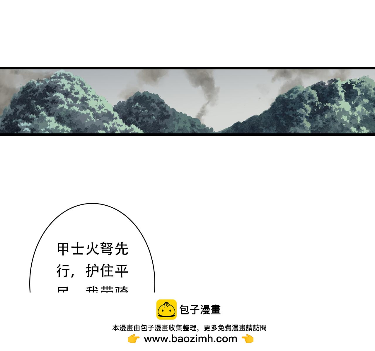 第126话 众仙齐聚护凡人49