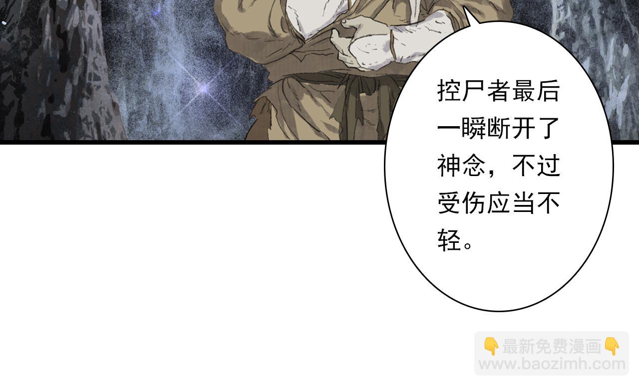 第128话 去尘结束探秘(1/2)-第139话