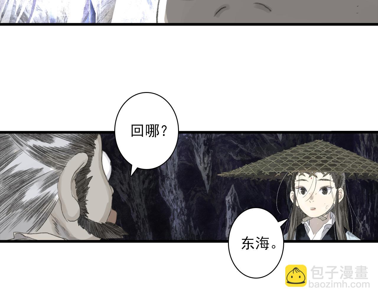 第128话 去尘结束探秘(1/2)-第139话