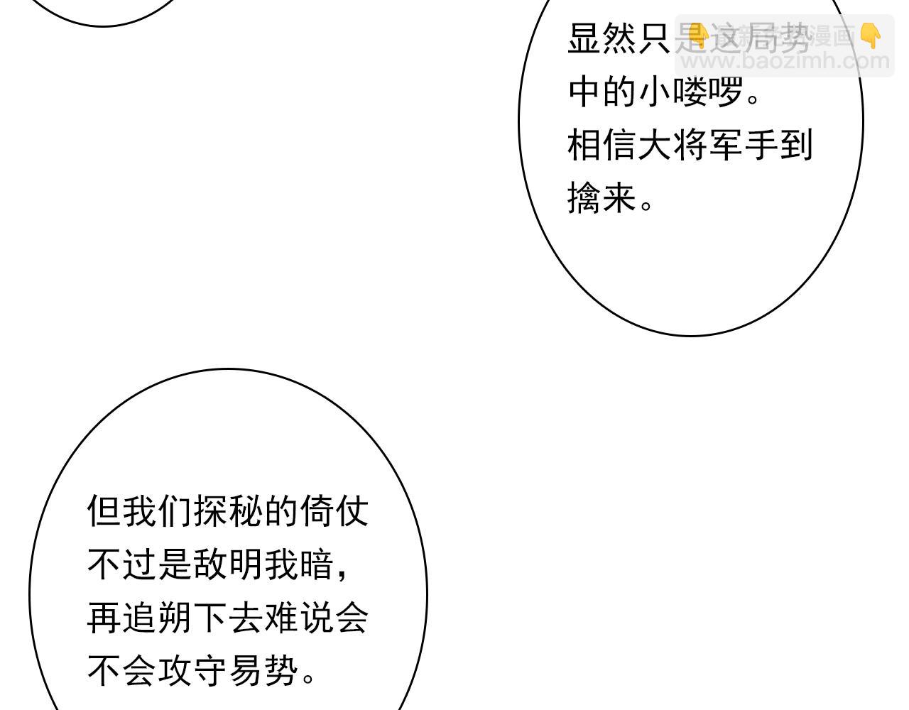 第128话 去尘结束探秘(1/2)-第139话