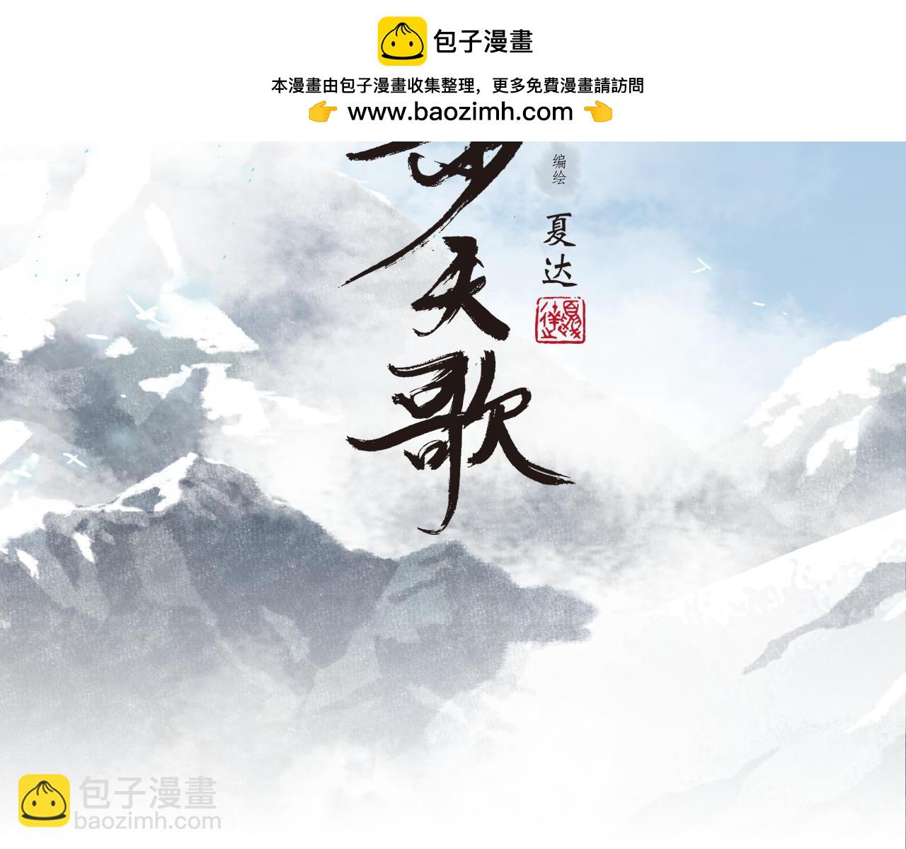 第128话 去尘结束探秘(1/2)-第139话