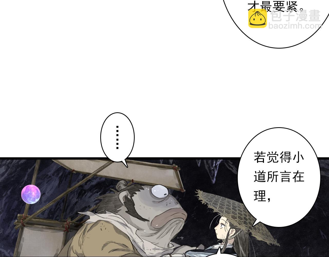 第128话 去尘结束探秘(1/2)-第139话