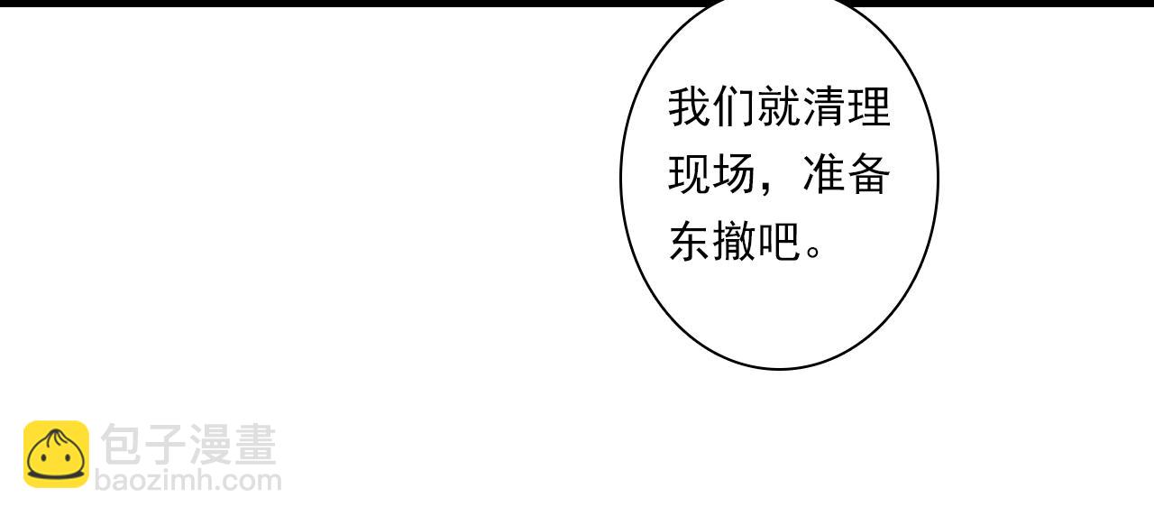 第128话 去尘结束探秘(1/2)-第139话