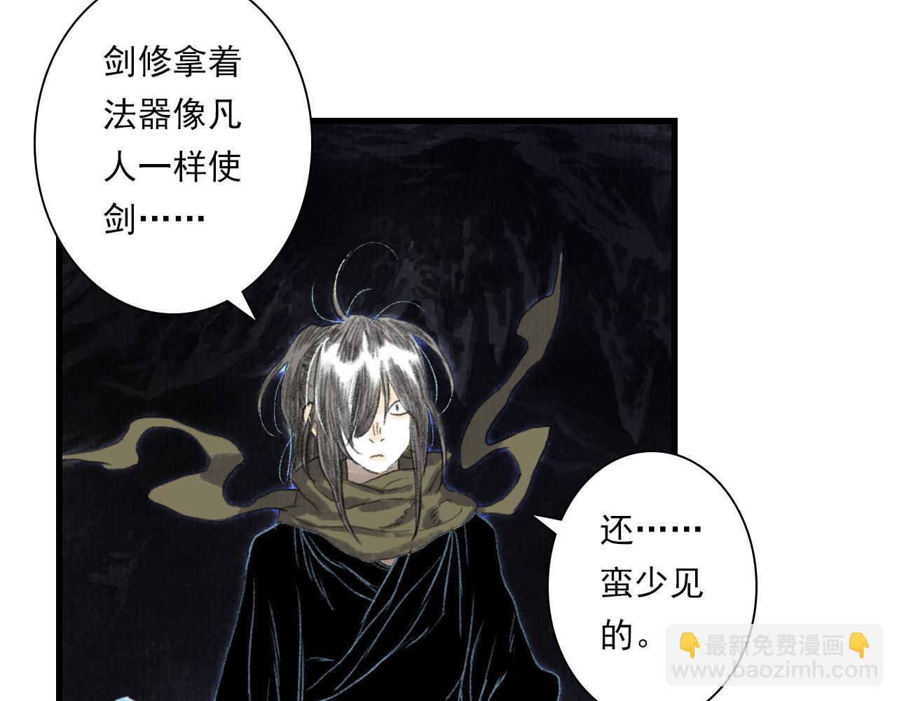 第128话 去尘结束探秘(1/2)-第139话