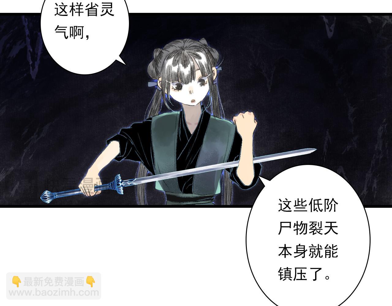 第128话 去尘结束探秘(1/2)-第139话