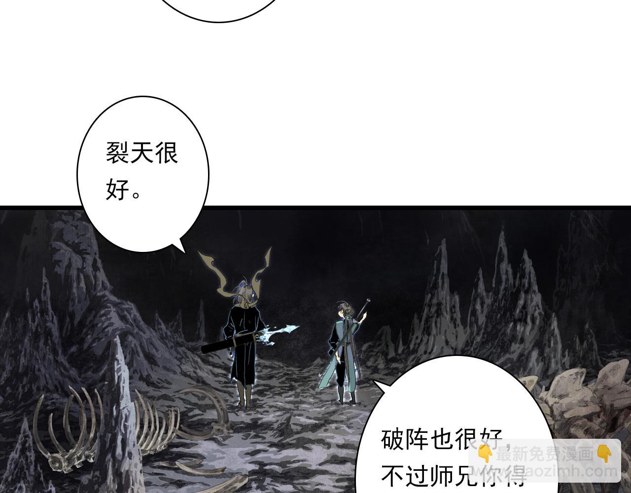 第128话 去尘结束探秘(1/2)-第139话