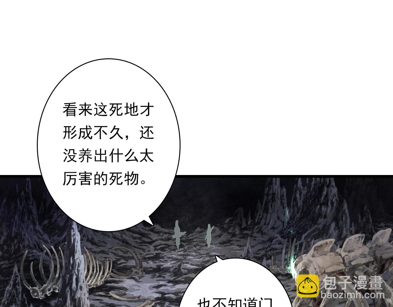 第128话 去尘结束探秘(1/2)-第139话