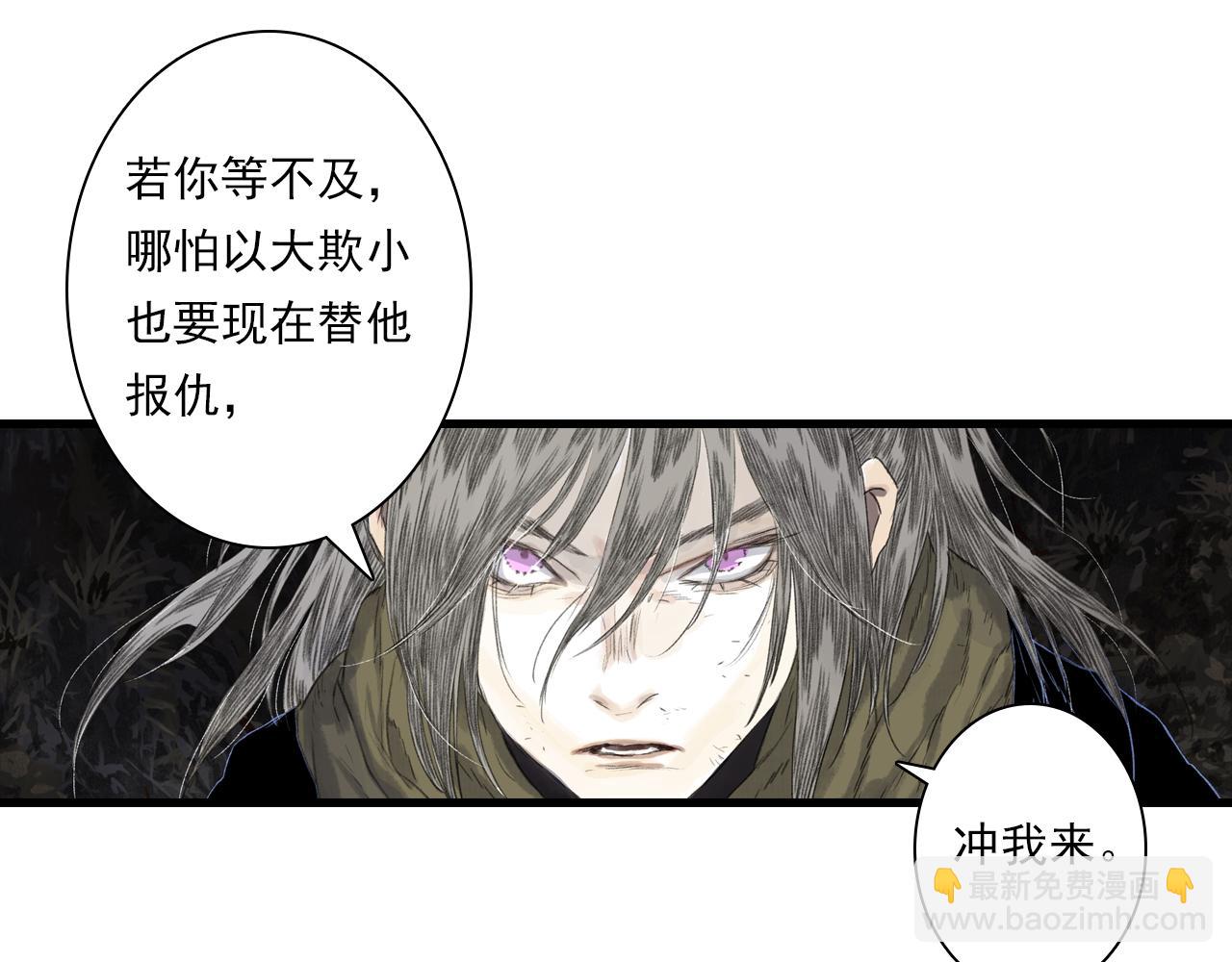 第130话 百里仲欲报杀弟之仇(1/2)-第141话