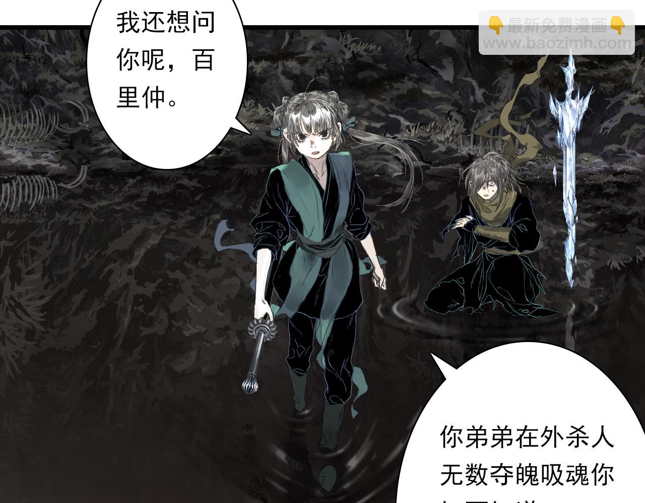 第130话 百里仲欲报杀弟之仇(1/2)-第141话