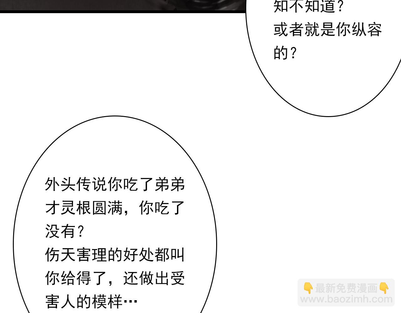 第130话 百里仲欲报杀弟之仇(1/2)-第141话