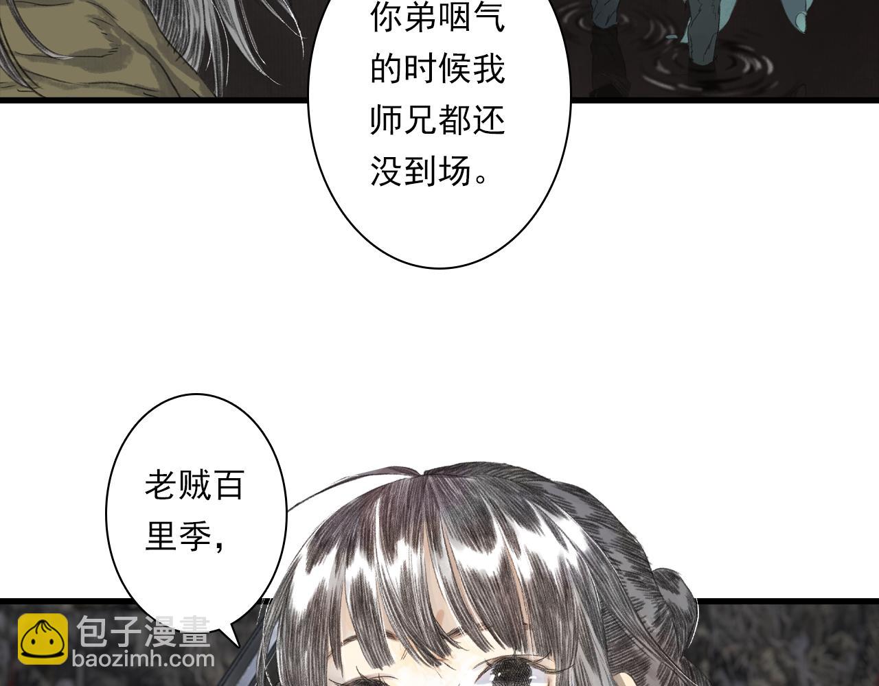 第130话 百里仲欲报杀弟之仇(1/2)-第141话