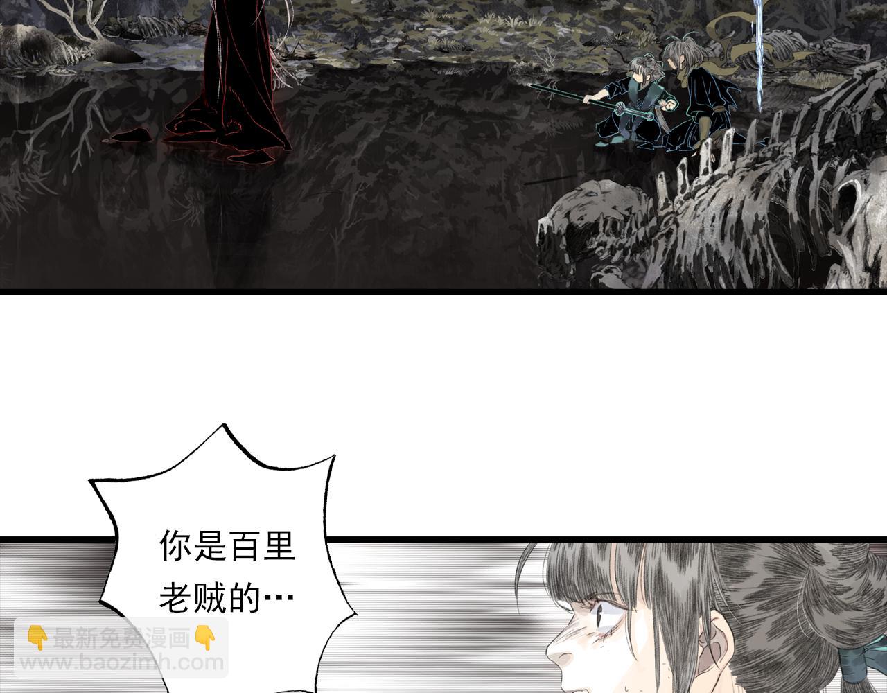 第130话 百里仲欲报杀弟之仇(1/2)-第141话