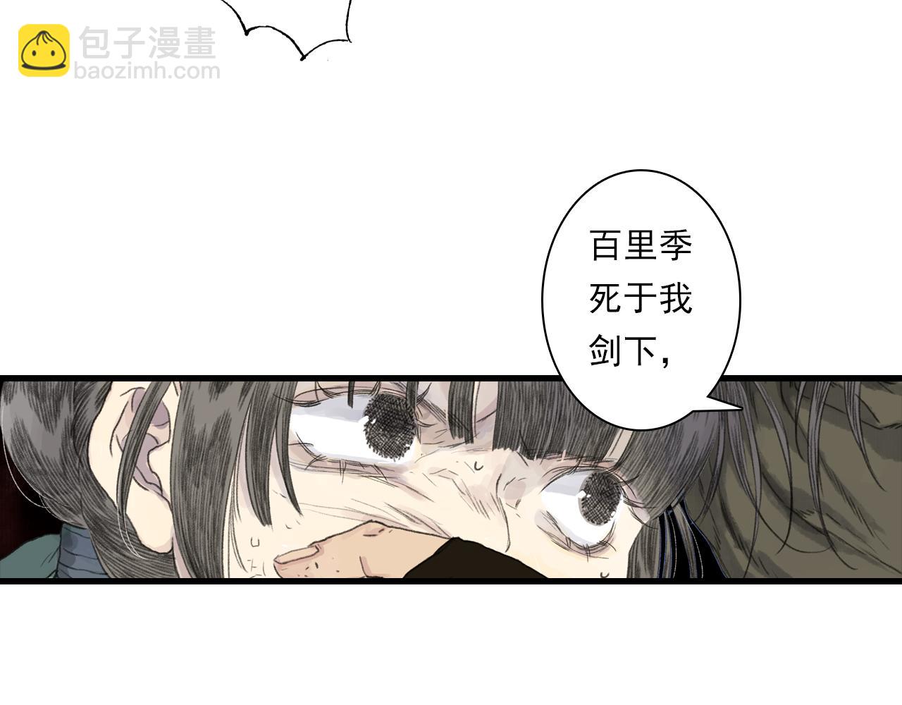 第130话 百里仲欲报杀弟之仇(1/2)-第141话