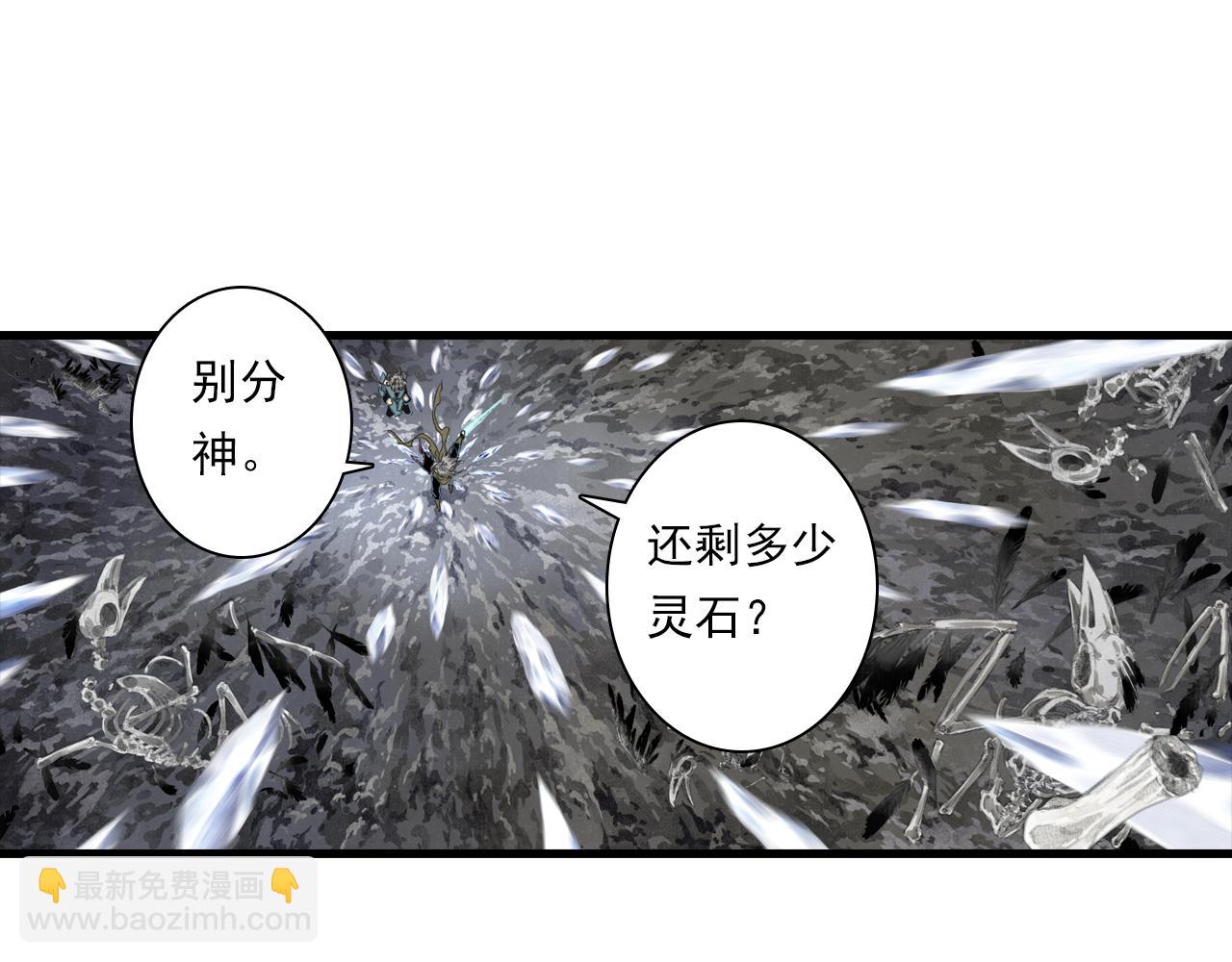 第132话 灵石告罄追兵在后(1/2)-第143话