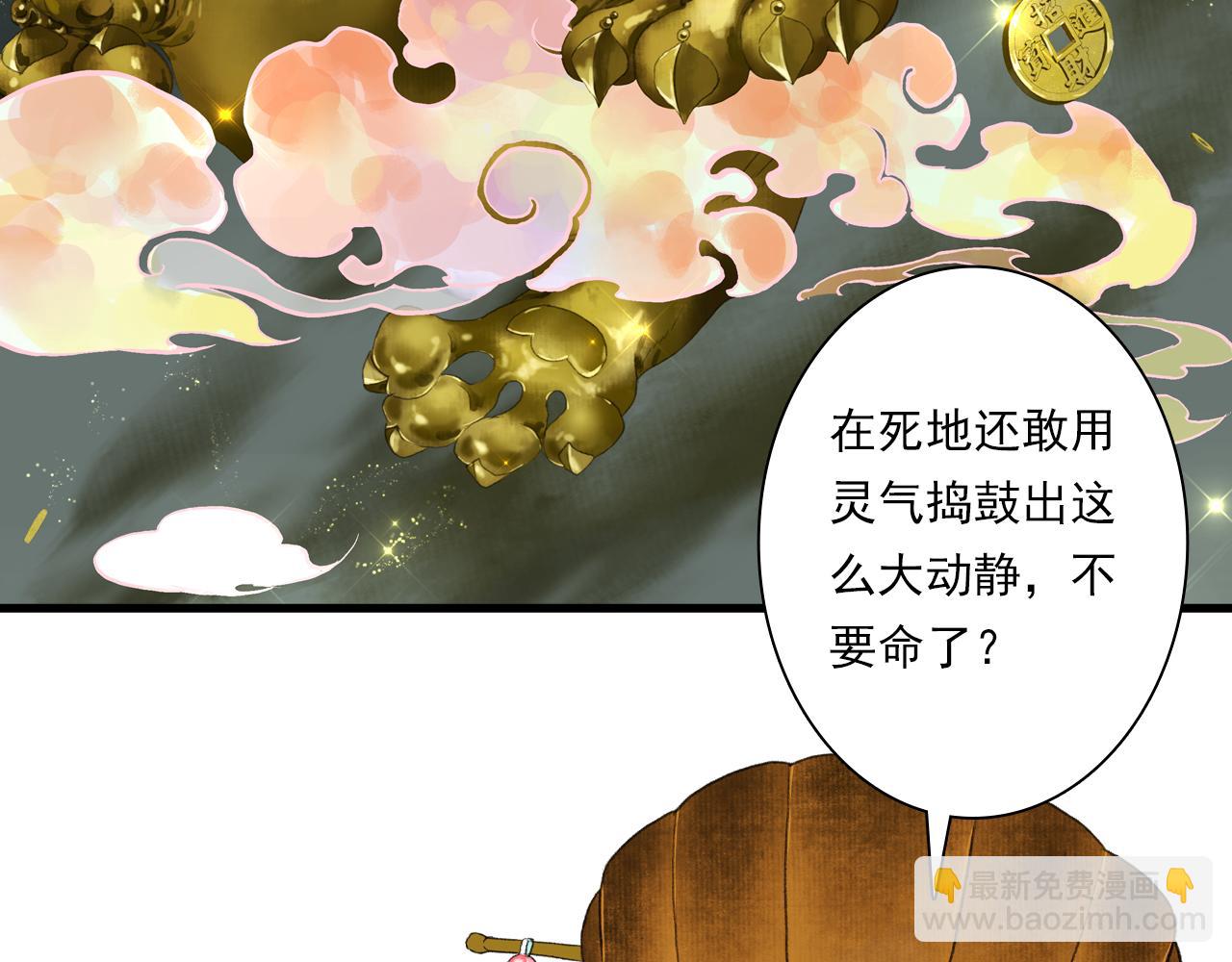 第132话 灵石告罄追兵在后(1/2)-第143话