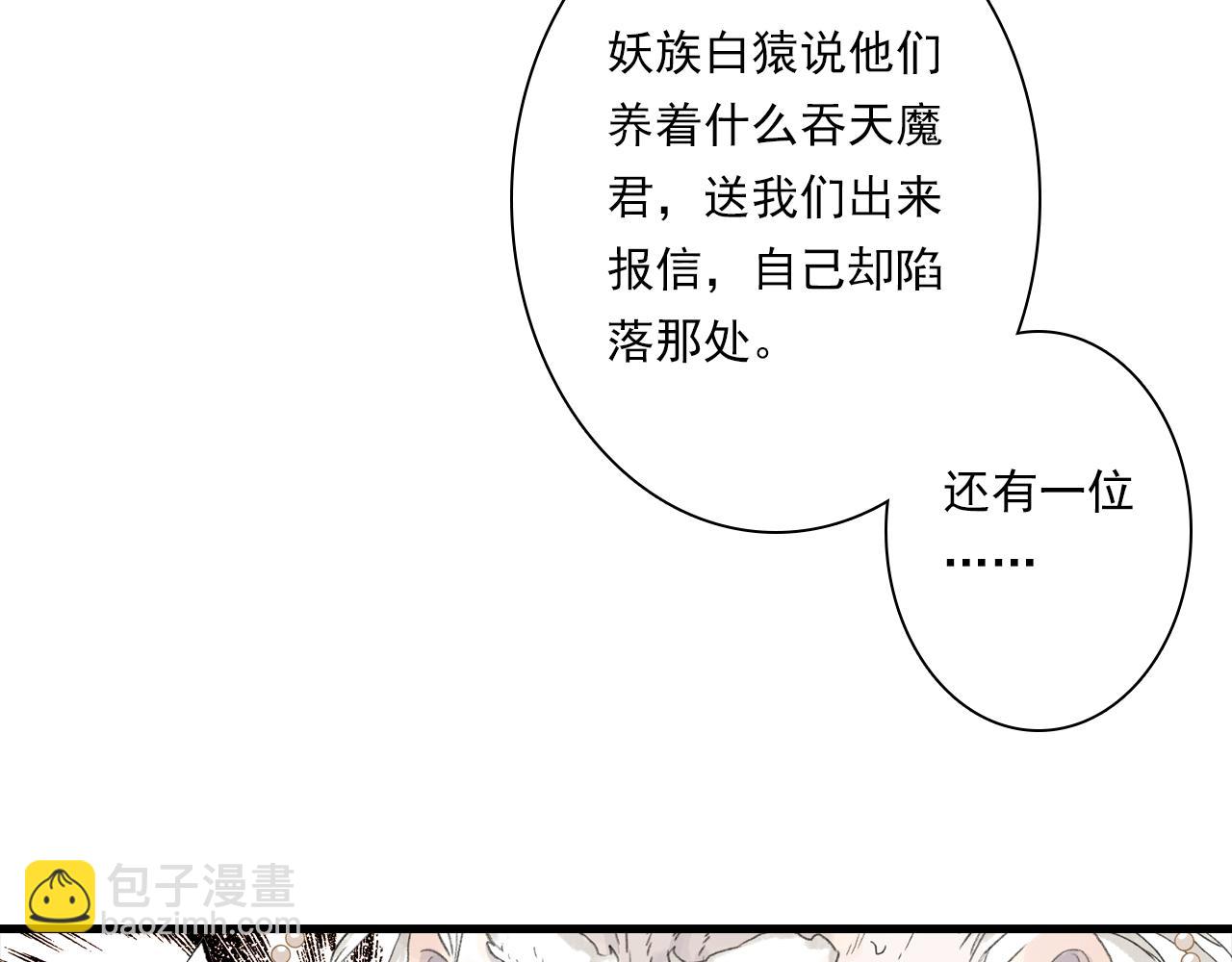 第132话 灵石告罄追兵在后(1/2)-第143话