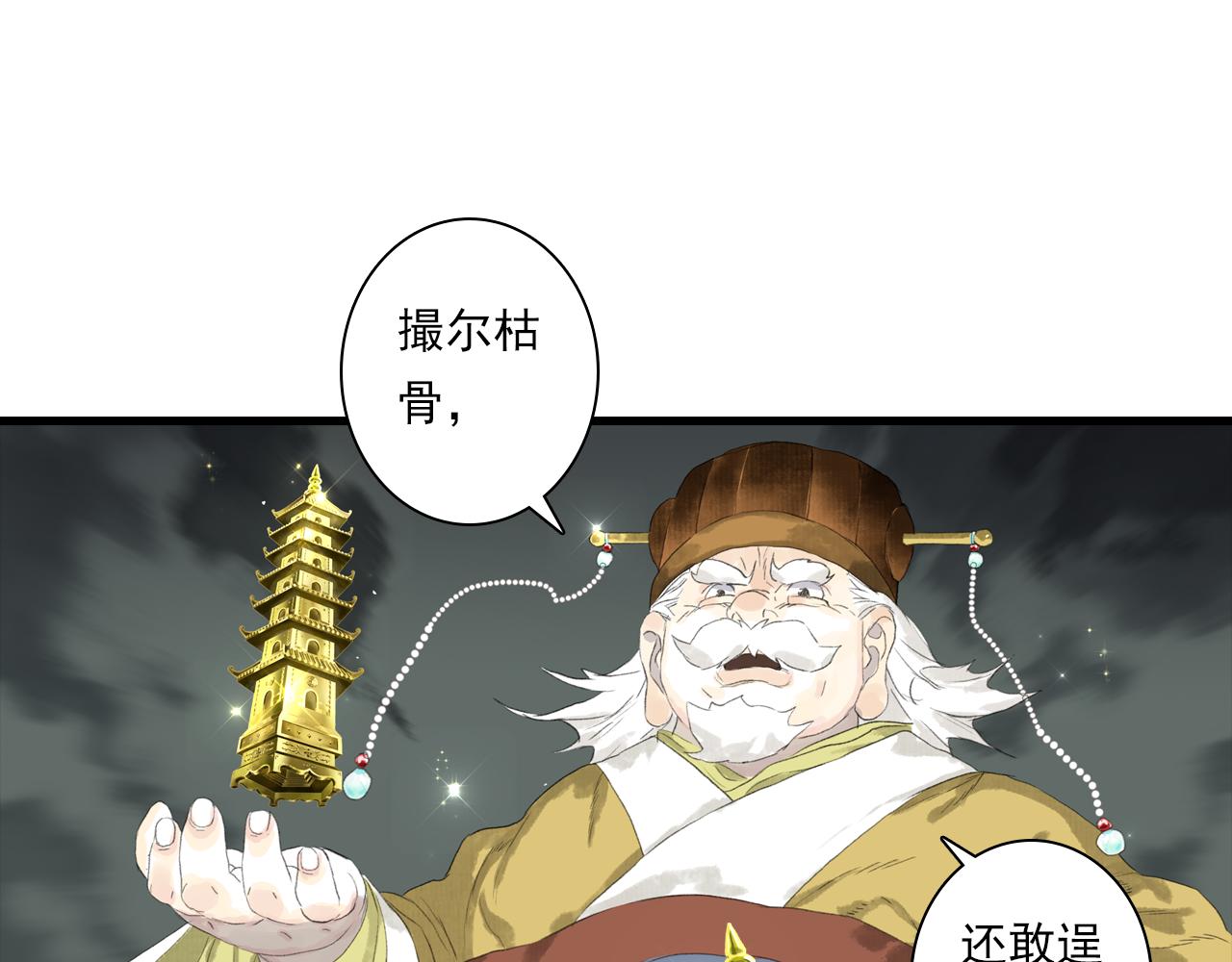 第134话 去尘再陷险境16