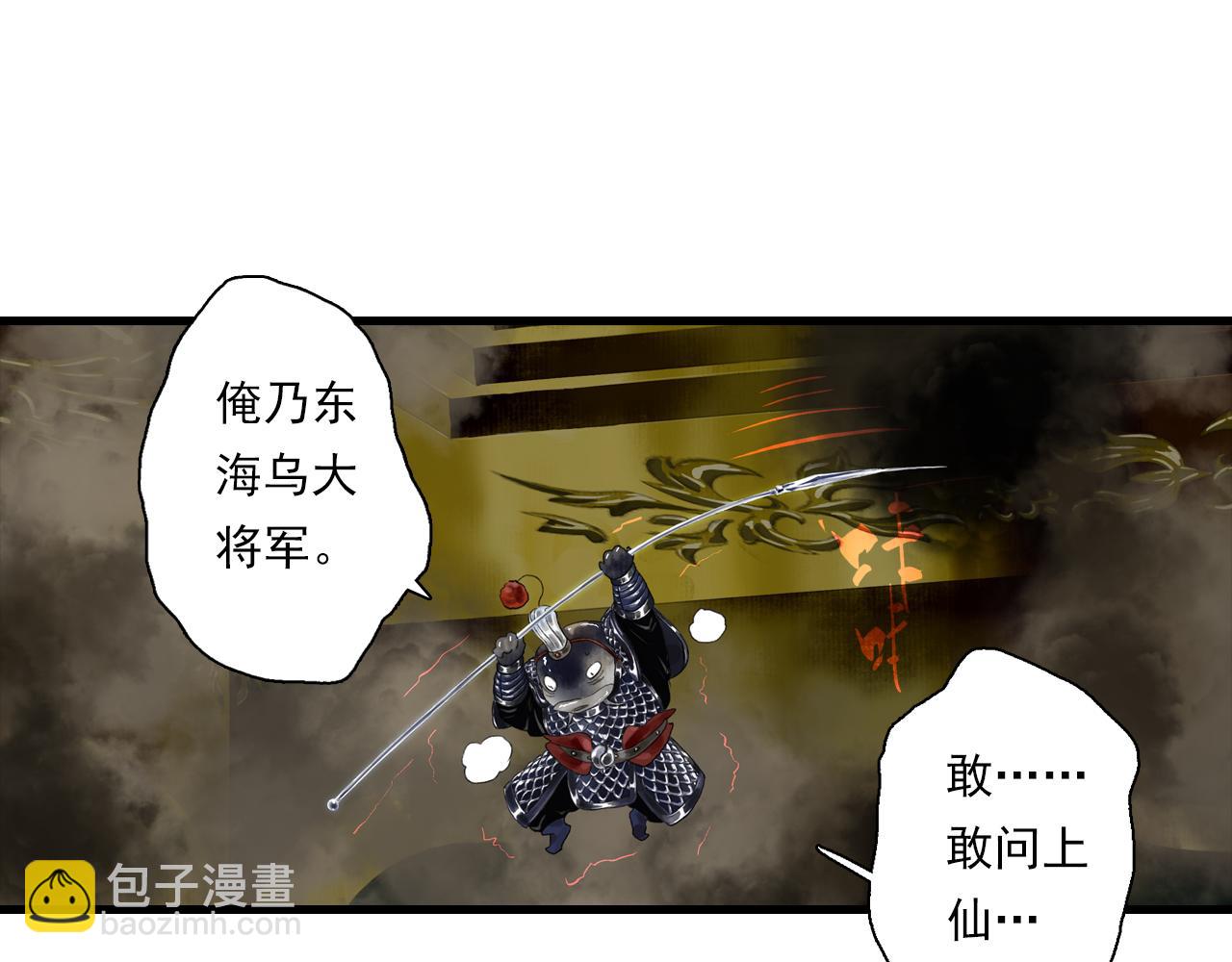 第134话 去尘再陷险境(1/3)-第145话