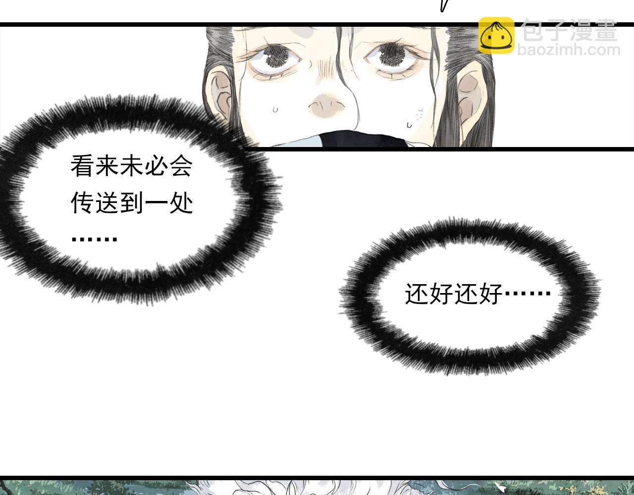 第134话 去尘再陷险境(1/3)-第145话