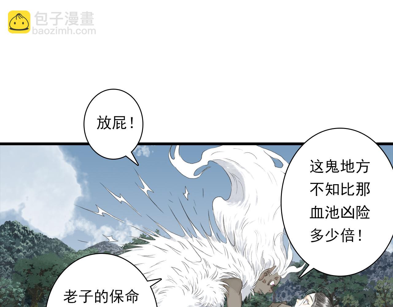 第134话 去尘再陷险境(1/3)-第145话