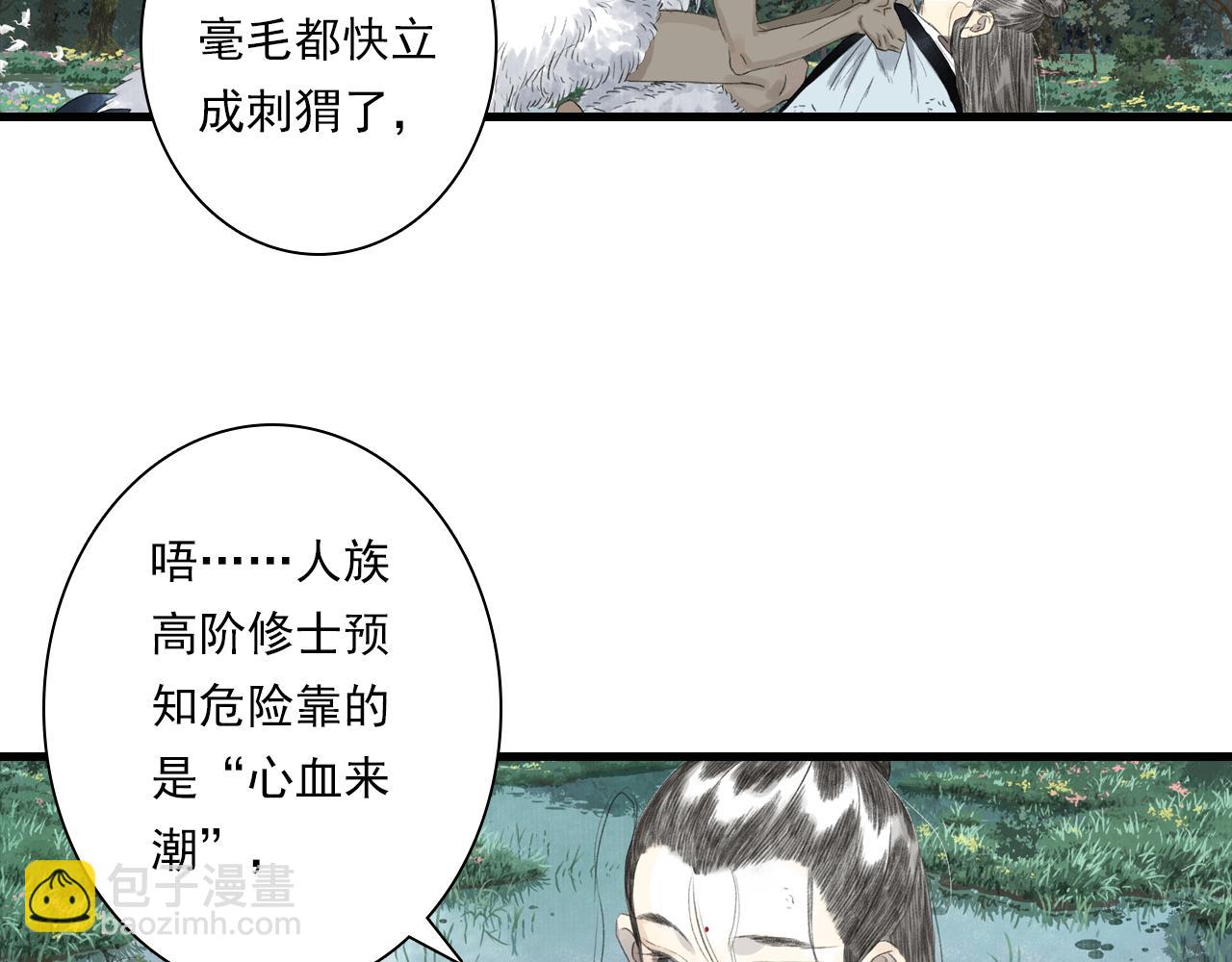 第134话 去尘再陷险境(1/3)-第145话