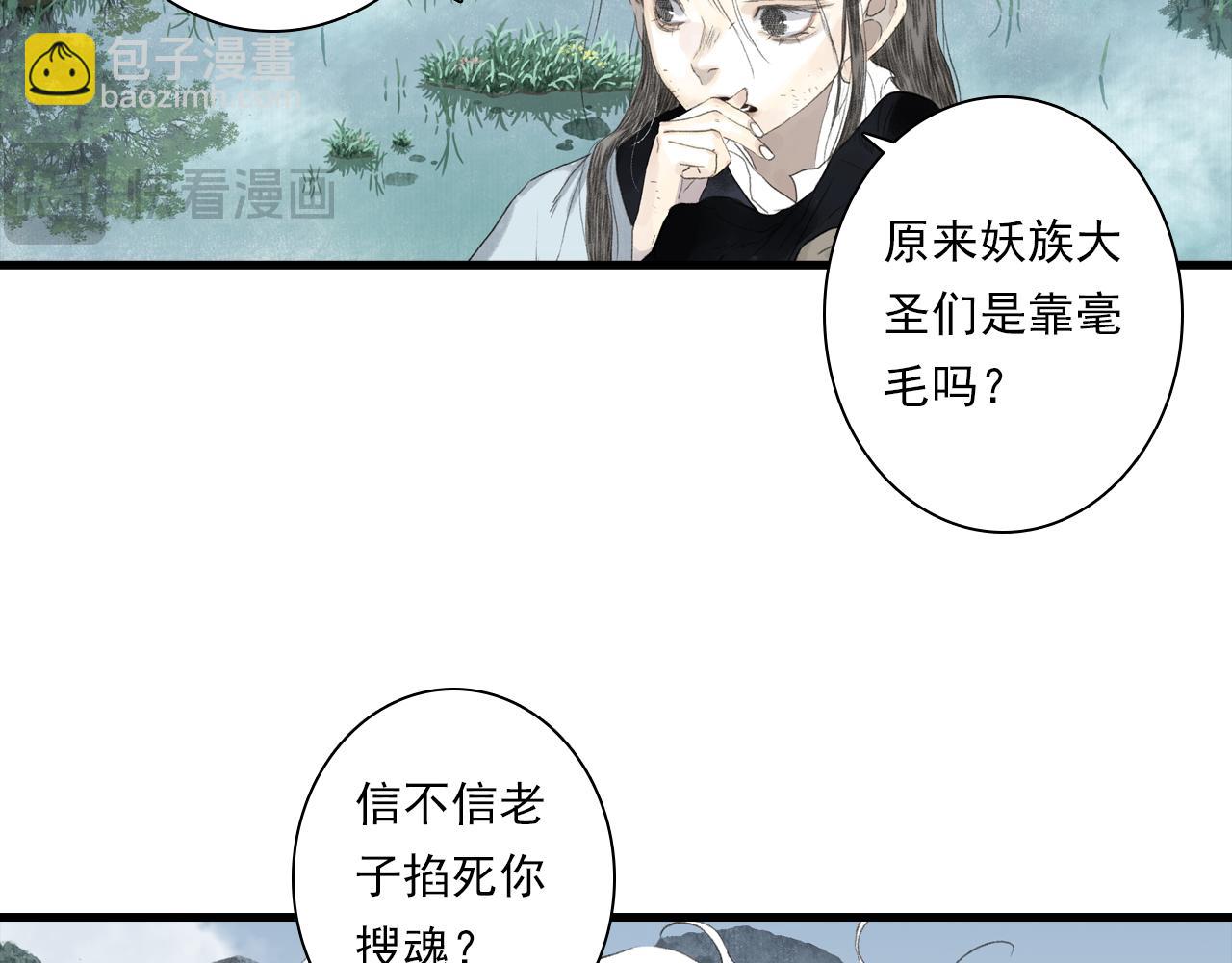 第134话 去尘再陷险境(1/3)-第145话