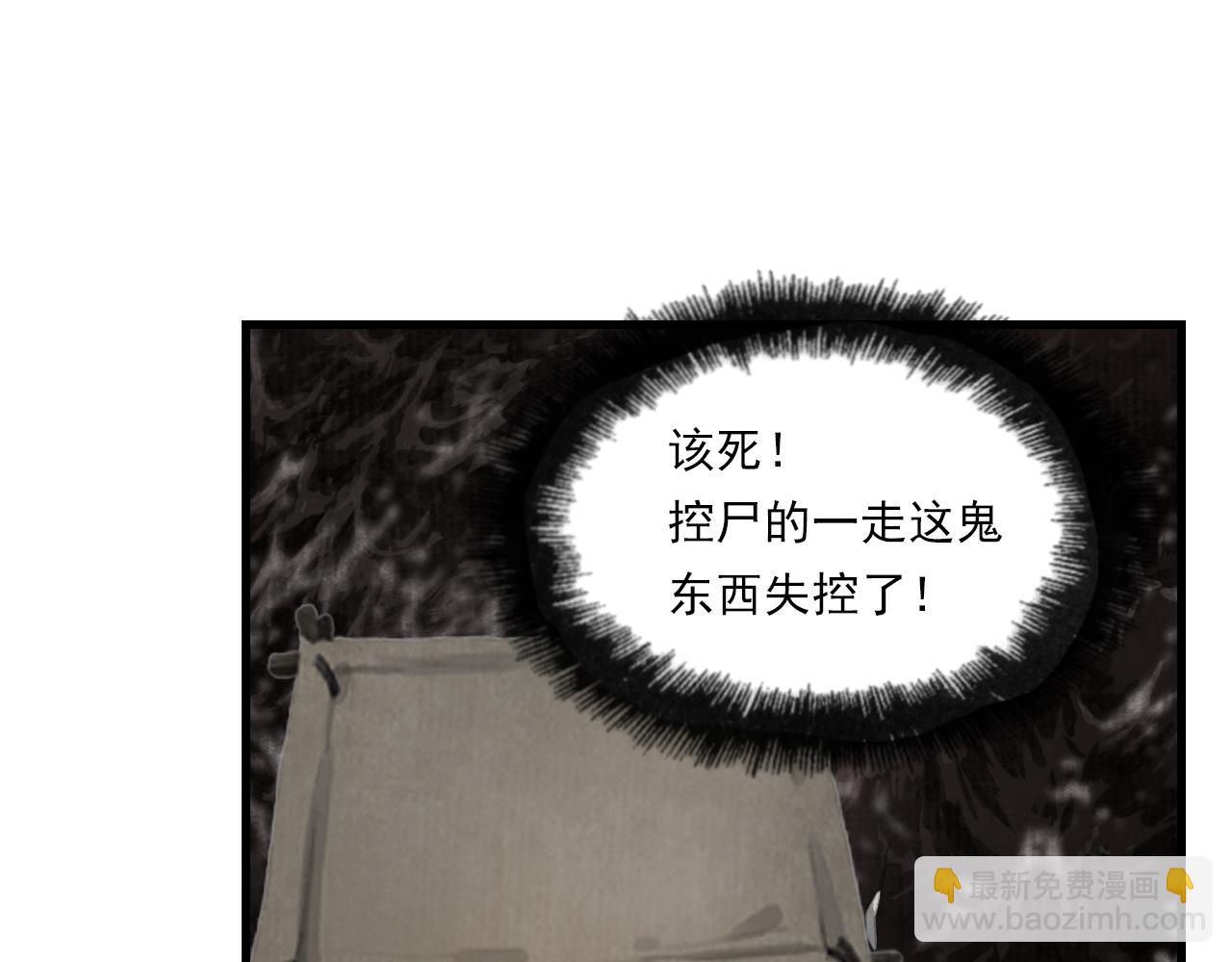 第134话 去尘再陷险境(1/3)-第145话