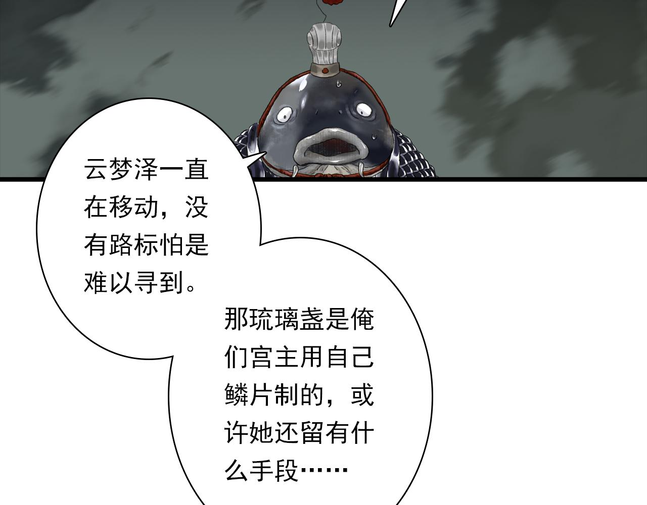 第134话 去尘再陷险境84