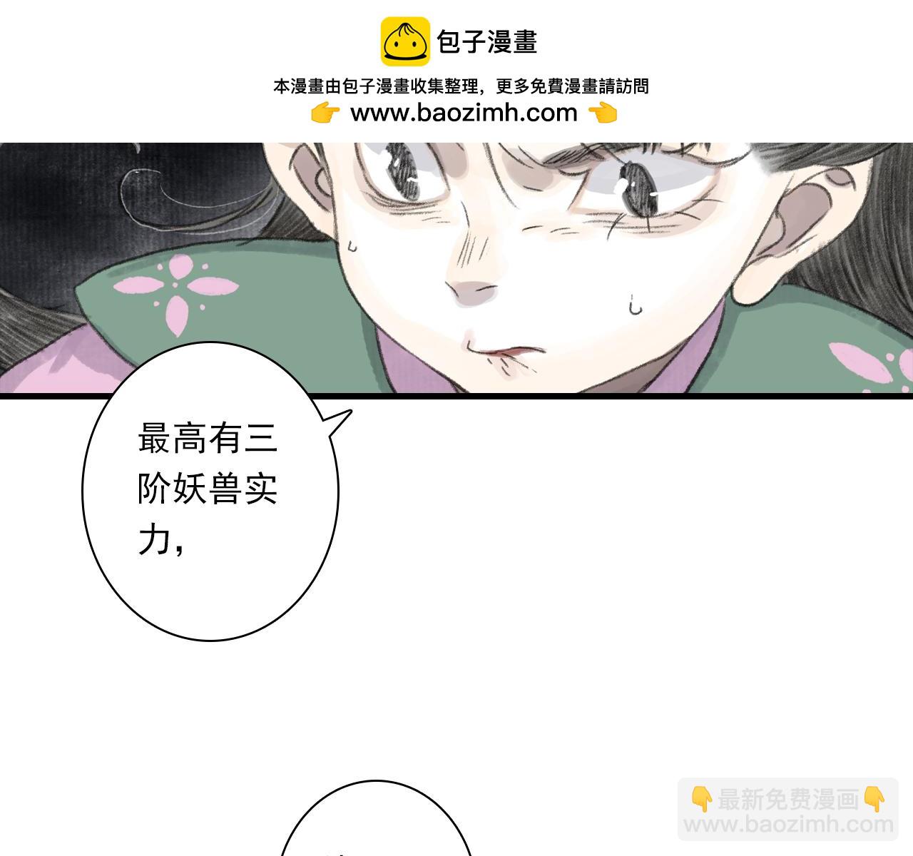 第136话 炼尸暴走袭击凡人(1/2)-第147话
