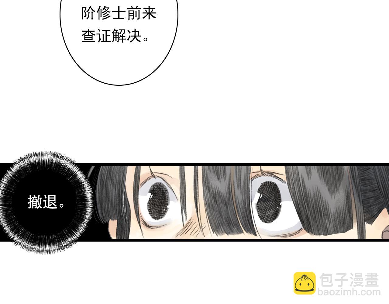 第136话 炼尸暴走袭击凡人(1/2)-第147话