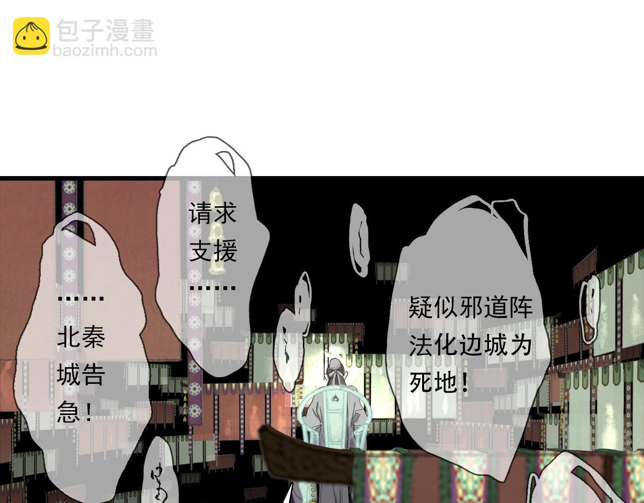 第136话 炼尸暴走袭击凡人(1/2)-第147话