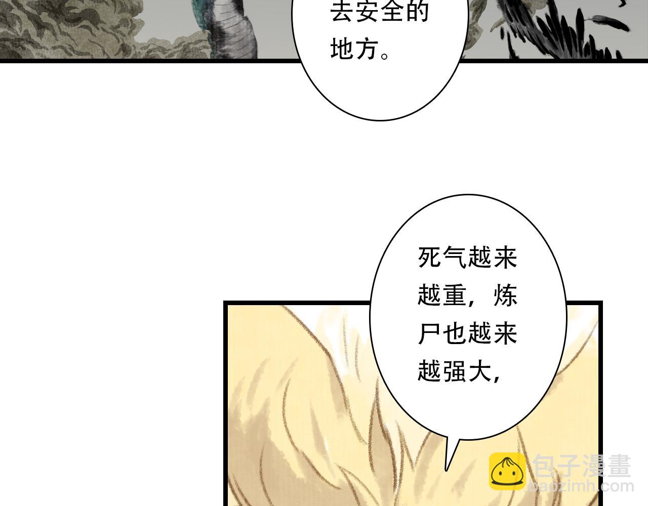 第136话 炼尸暴走袭击凡人(1/2)-第147话