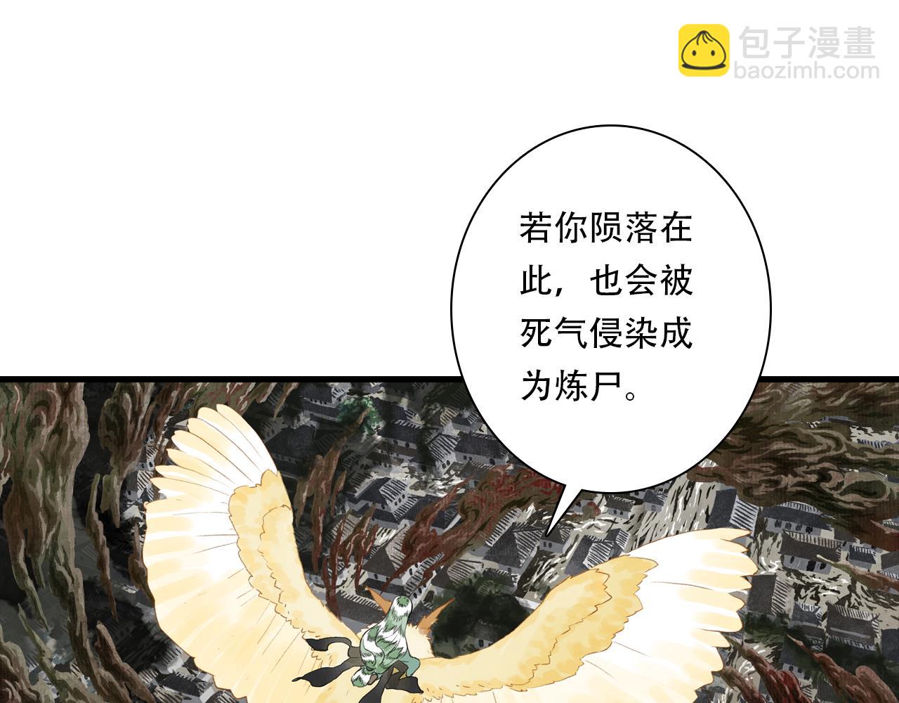 第136话 炼尸暴走袭击凡人(1/2)-第147话