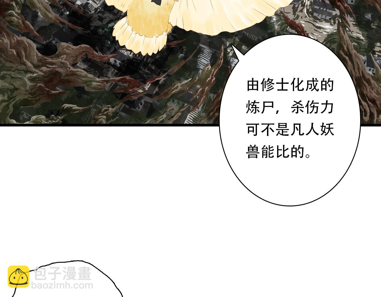 第136话 炼尸暴走袭击凡人(1/2)-第147话