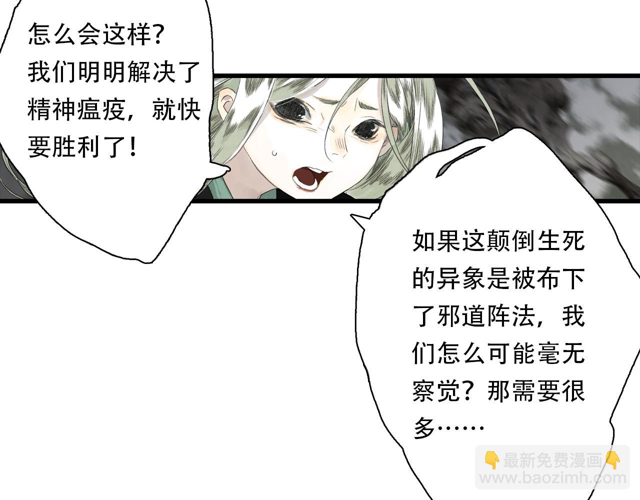 第136话 炼尸暴走袭击凡人(1/2)-第147话